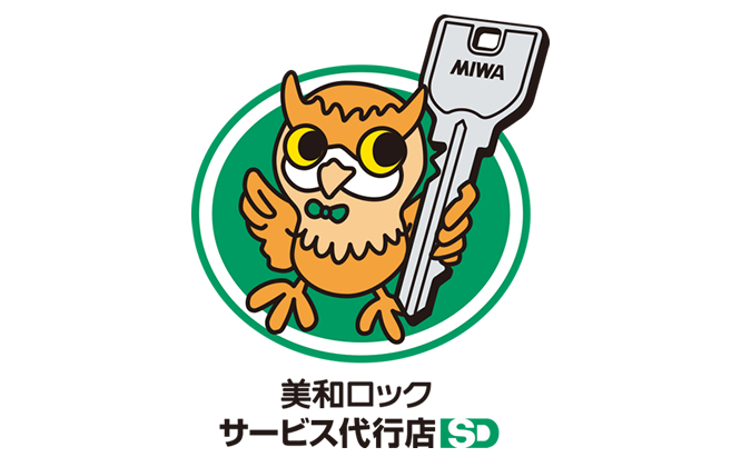 美和ロック認定 サービス代行店（SD）とは | 株式会社緒方商店